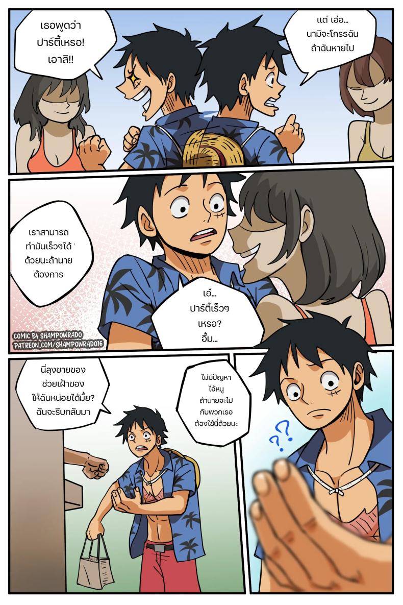 เรื่องนี้ต้องให้สอน